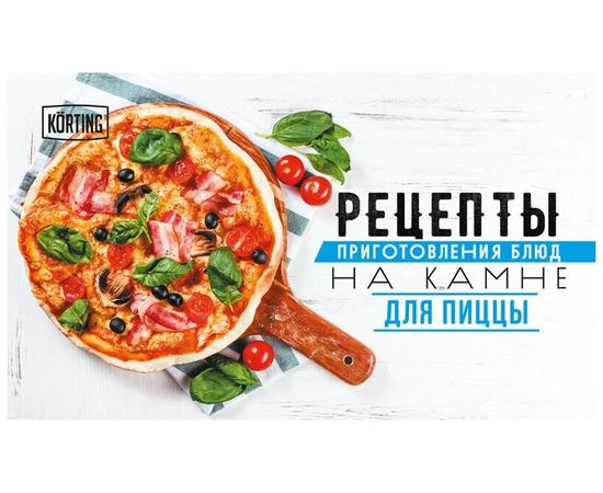  Камень для пиццы и выпечки Korting PSS 38 