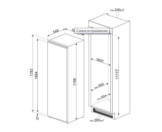  Встраиваемая морозильная камера Smeg S8F174DNE 