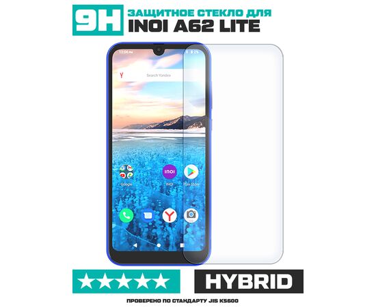  Стекло защитное гибридное для INOI A62 Lite 