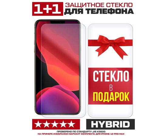  Комплект из 2-x защитных гибридных стекл для Realme GT 