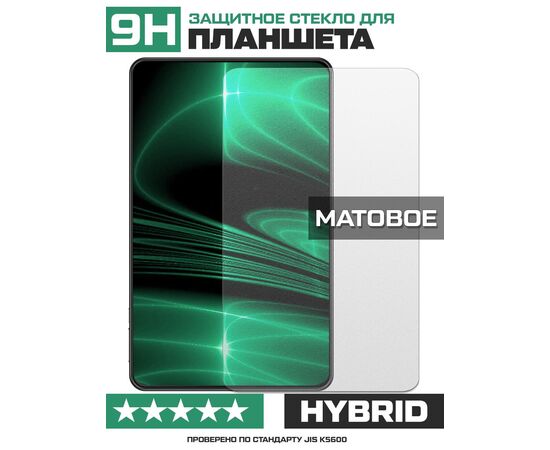 Стекло защитное гибридное МАТОВОЕ Krutoff для HTC A100 