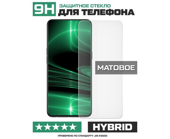  Стекло защитное гибридное МАТОВОЕ Krutoff для Realme 8 Pro 