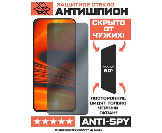  Стекло защитное гибридное Антишпион Krutoff для Tecno Camon 18 Premier 