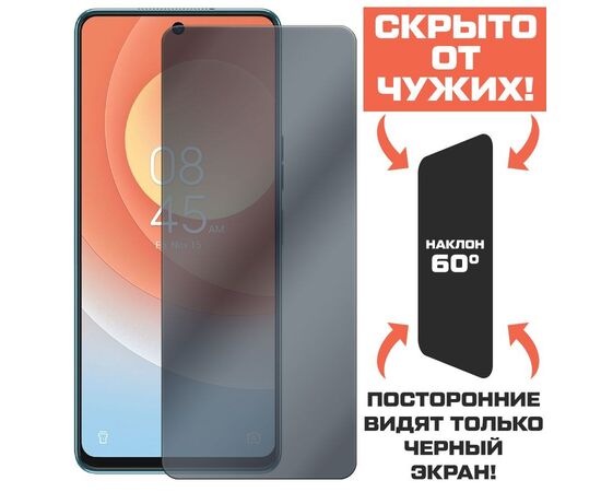  Стекло защитное гибридное Антишпион Krutoff для Tecno Camon 19 Pro 