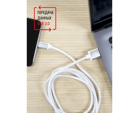  Дата-кабель USB 2.0 - MicroUSB, Белый 