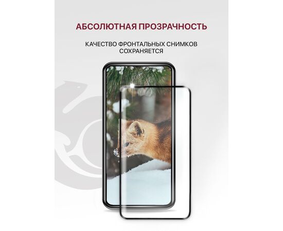  Защитное стекло Premium для Xiaomi 12 Pro, Xiaomi 13 Pro с рамкой, Сяоми 12 Про 13 Про 