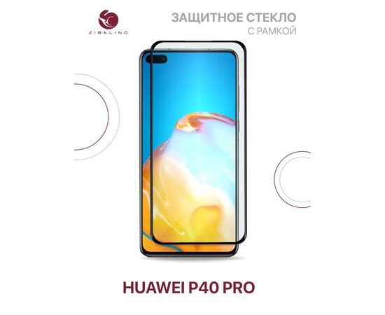  Защитное стекло Premium для Huawei P40 Pro с рамкой, Хуавей Р40 Про 