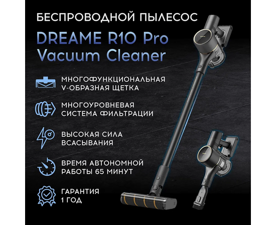  Вертикальный беспроводной пылесос  Xiaomi Dreame Cordless Vacuum Cleaner R10 pro GREY EU 
