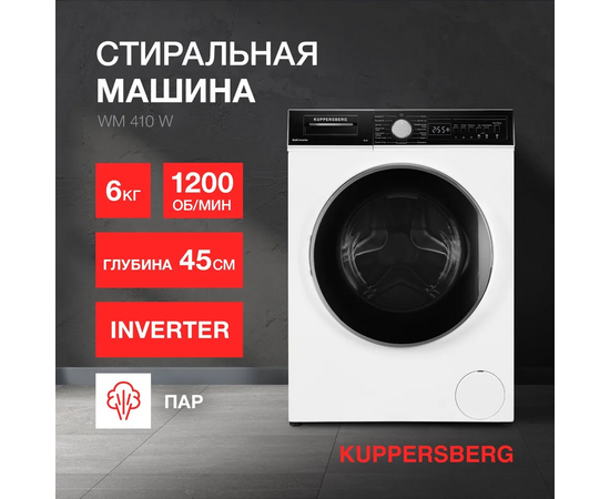  Стиральная машина Kuppersberg WM 410 W 