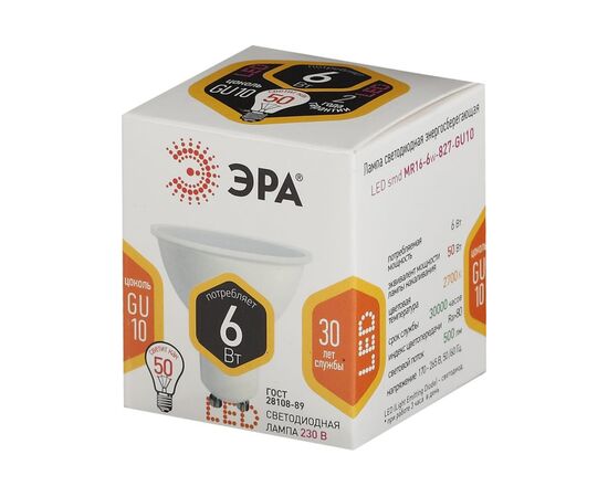  Лампочка Эра LED MR16-6W-827-GU10 (Б0020543) 