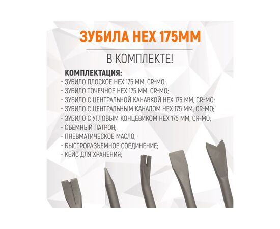  Пневмомолоток WIEDERKRAFT WDK-24120 2500 Уд/мин HEX 175 мм 