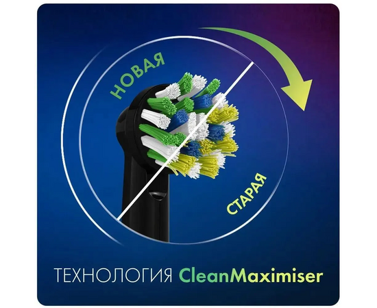  Насадка для зубных щеток Oral-B CrossAction CleanMaximiser Black 2шт 