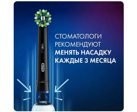  Насадка для зубных щеток Oral-B CrossAction CleanMaximiser Black 2шт 
