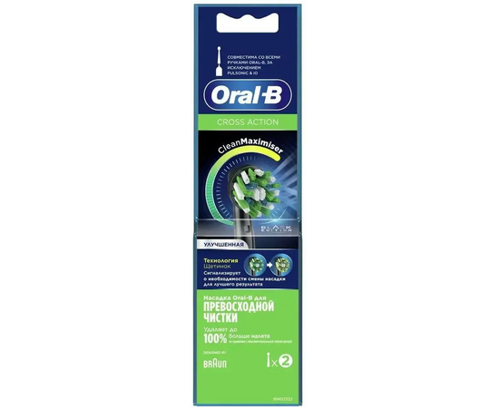  Насадка для зубных щеток Oral-B CrossAction CleanMaximiser Black 2шт 