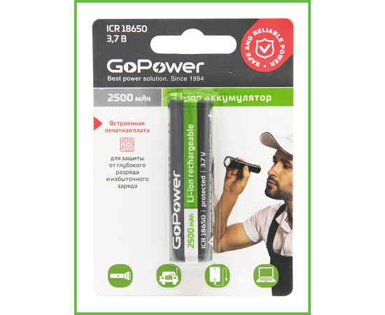  Аккумулятор Li-ion GoPower 18650 BL1 3.7V 2500mAh с защитой выс.конт. (1/6/120) 