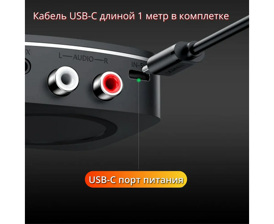  Ресивер беспроводной Ugreen CM106 (40759) Wireless 5.1 with 3.5mm and 2RCA Adapter black 