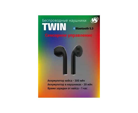  Наушники VS TWS вкладыши TWIN черные автосопряжение 