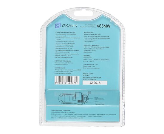  Мышь Oklick 485MW+ черный оптическая (1200dpi) беспроводная USB 
