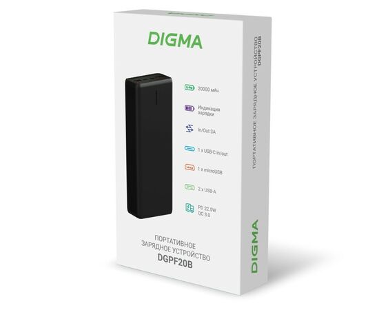  Power Bank Digma DGPF20B (DGPF20B22PBK), 20000мAч черный 