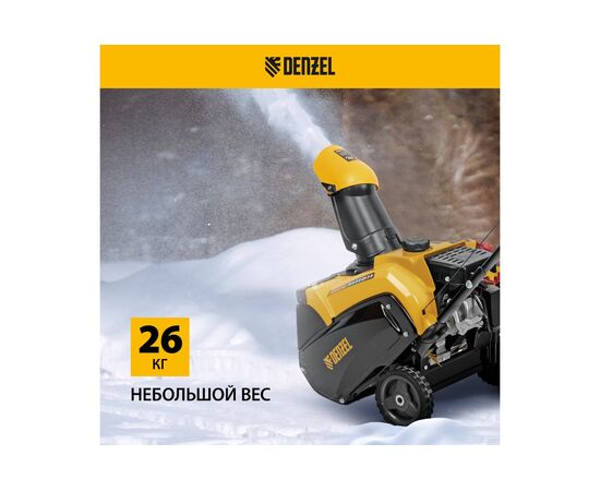  Снегоуборщик DENZEL SB 460 (97650) 