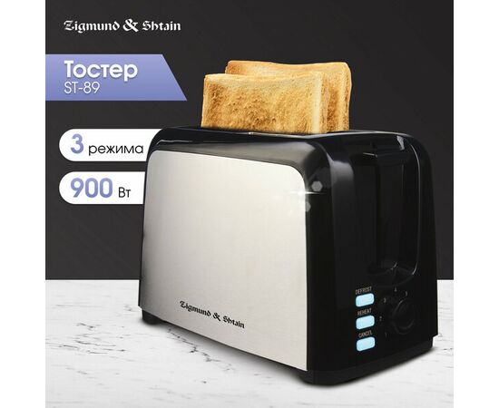  Тостер ZIGMUND & SHTAIN ST-89 хром 