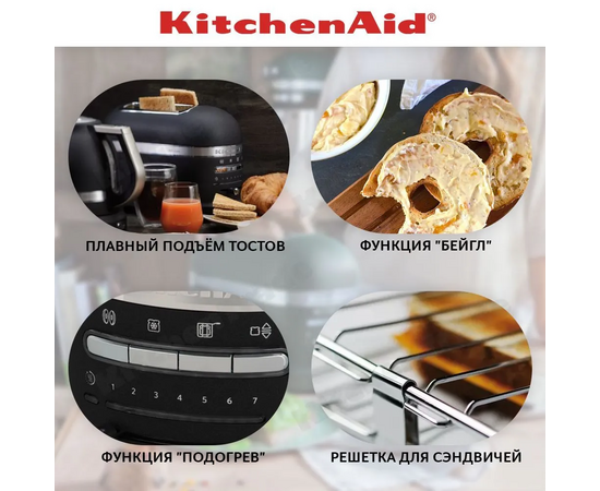  Тостер KitchenAid Artisan 5KMT2204EBK (133429) черный чугун 