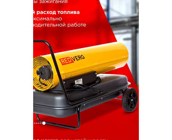  Воздухонагреватель REDVERG RD-DHD50T (6667356) дизельный 