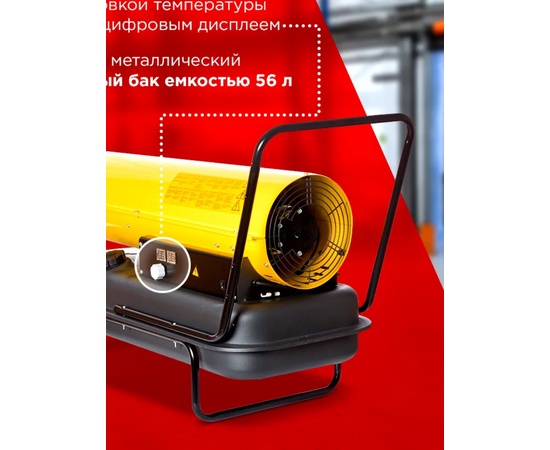  Воздухонагреватель REDVERG RD-DHD50T (6667356) дизельный 