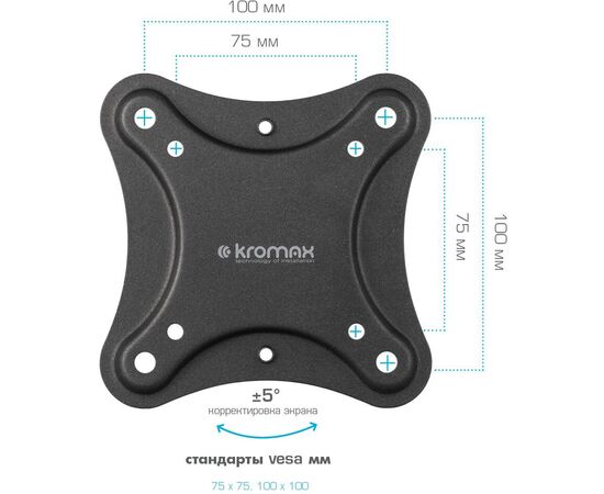  Кронштейн Kromax CORBEL-3  black, 10 шт/уп. Кр. стал. наст. для TV 10"-34", max 25 кг, 5 ст св., нак. +5°-12°, 