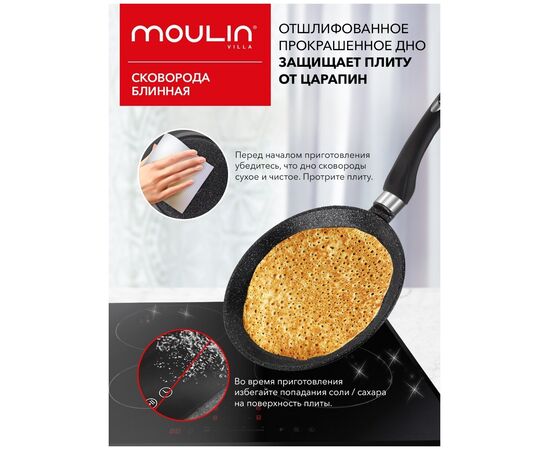  Сковорода блинная MAUNFELD Alva MF22LV01PP из литого алюминия, 22 см 