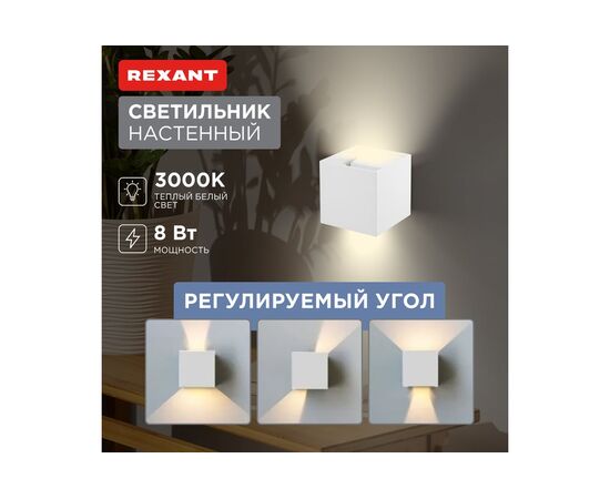  Светильник светодиодный Rexant 610-007 Cassiopea белый 