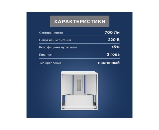  Светильник светодиодный Rexant 610-007 Cassiopea белый 
