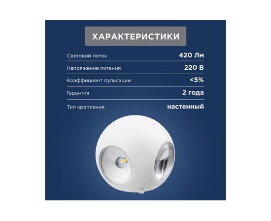  Светильник светодиодный Rexant 610-009 Ball белый 