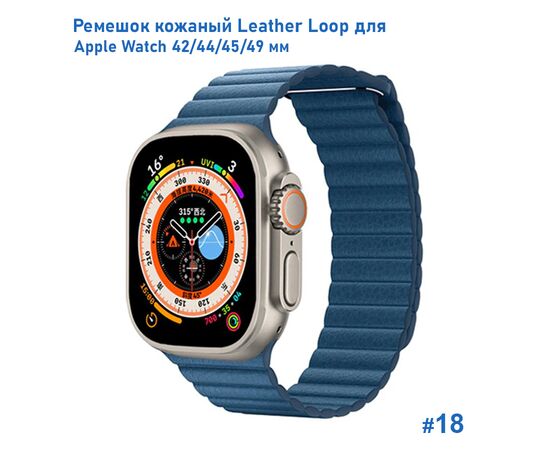  Ремешок кожаный Great Case Leather Loop для Apple Watch 42/44/45/49 мм, 225мм, на магните, темно-бирюзовый (18) 