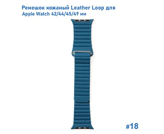  Ремешок кожаный Great Case Leather Loop для Apple Watch 42/44/45/49 мм, 225мм, на магните, темно-бирюзовый (18) 