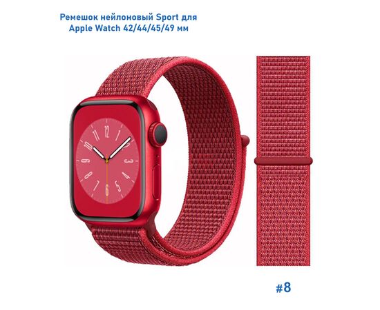  Ремешок нейлоновый Great Case Sport для Apple Watch 42/44/45/49 мм, 255мм, на липучке, красный (8) 