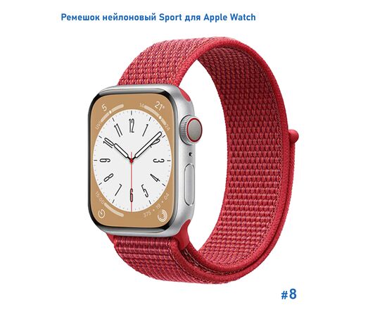  Ремешок нейлоновый Great Case Sport для Apple Watch 42/44/45/49 мм, 255мм, на липучке, красный (8) 