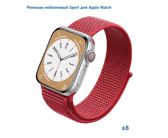  Ремешок нейлоновый Great Case Sport для Apple Watch 42/44/45/49 мм, 255мм, на липучке, красный (8) 