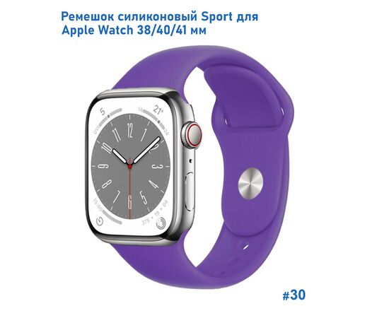  Ремешок силиконовый Great Case Sport для Apple Watch 38/40/41 мм, 225мм, на кнопке, темно-фиолетовый (30) 