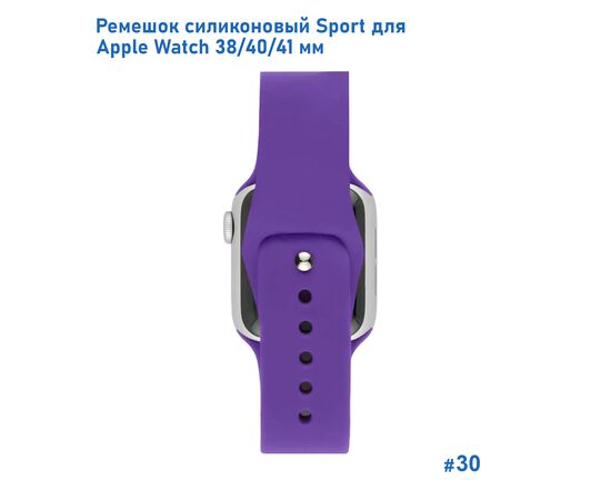  Ремешок силиконовый Great Case Sport для Apple Watch 38/40/41 мм, 225мм, на кнопке, темно-фиолетовый (30) 
