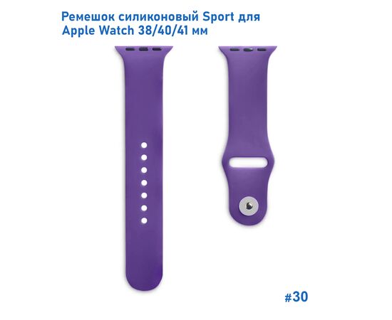  Ремешок силиконовый Great Case Sport для Apple Watch 38/40/41 мм, 225мм, на кнопке, темно-фиолетовый (30) 
