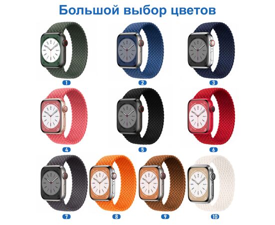  Ремешок-браслет нейлоновый Great Case Solo Loop для Apple Watch 38/40/41 мм, M(135мм), черный (5) 