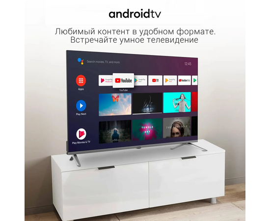  32" Телевизор Digma DM-LED32SBB39 темно-серебристый 1366x768, HD, 60 Гц, Wi-Fi, Smart TV, Android TV 