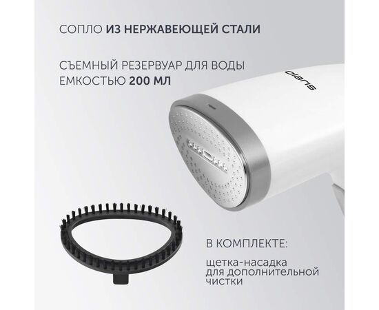  Отпариватель ручной Polaris PGS 1618C Travel белый 