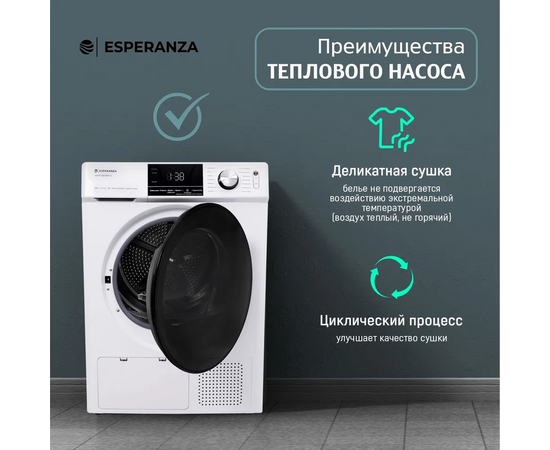  Сушильная машина ESPERANZA DMFP1063IBD13 
