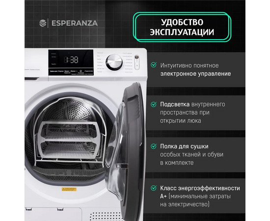  Сушильная машина ESPERANZA DMFP1063IBD13 