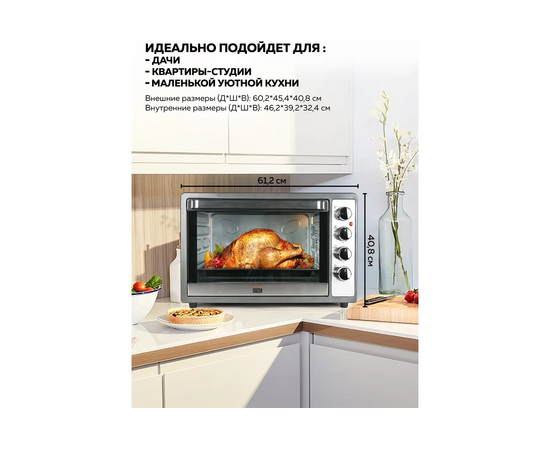  Мини-печь GFGril GFO-62 