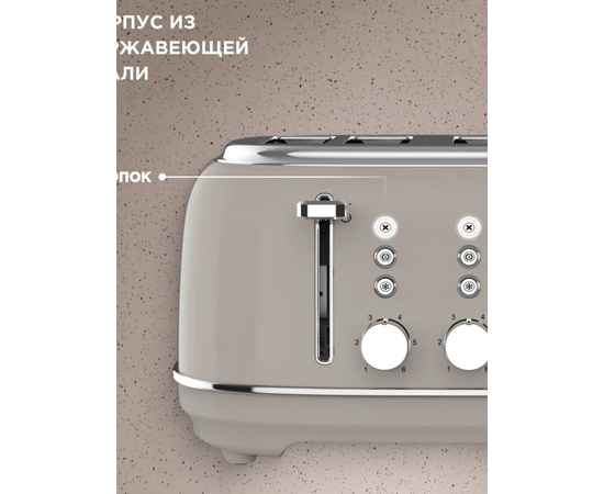  Тостер TESLER TT-455 Sand grey 