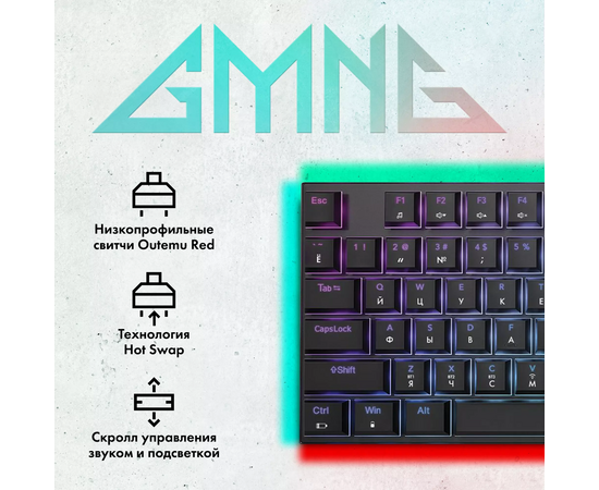 Клавиатура GMNG GG-KB783XPW механическая черный 