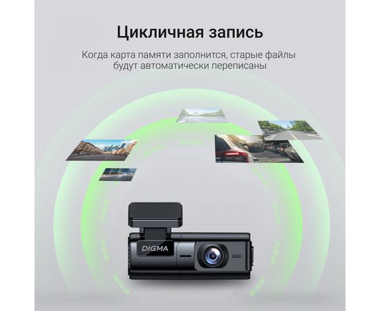  Видеорегистратор Digma FreeDrive 920W черный 